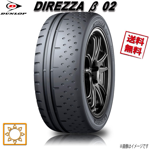205/50R15 86V 1本 ダンロップ DIREZZA β02 ディレッツァ 夏タイヤ 205/50-15 DUNLOP