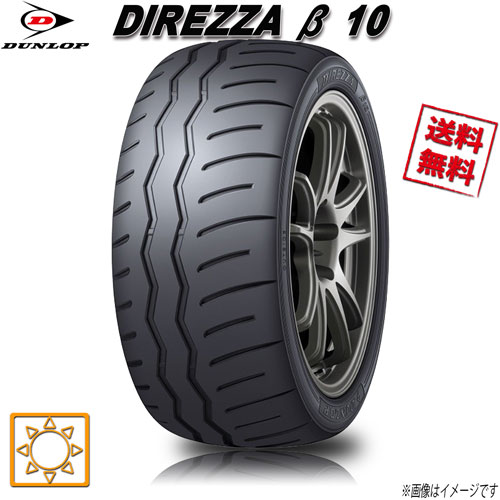 225/40R18 92W XL 4本セット ダンロップ DIREZZA β010 ディレッツァ 夏タイヤ 225/40-18 DUNLOP