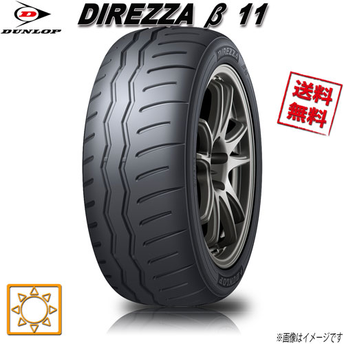 225/45R17 94V XL 4本セット ダンロップ DIREZZA β011 ディレッツァ 夏タイヤ 225/45-17 DUNLOP