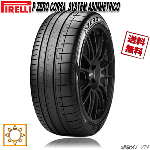 245/35R19 93Y XL AR 4本セット ピレリ P ZERO CORSA system Asimmetrico2 夏タイヤ 245/35-19 PIRELLI