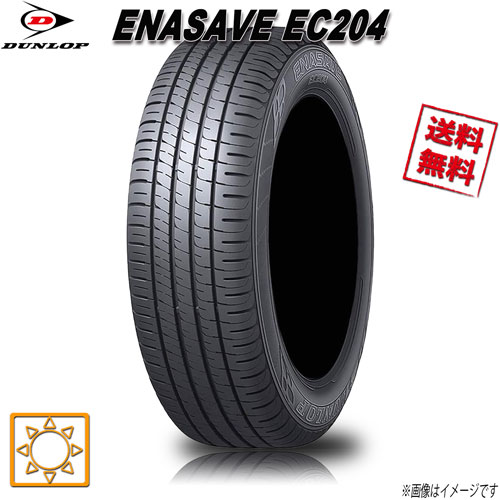 ダンロップ　エナセーブ　ec204 175/65r15 えっさん ダンロップ エナセーブ EC204 175/65R15 84H 価格比較 - 価格.com