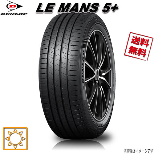★特価SALE★ダンロップ LE MANS V 205/60R16 楽天市場】le mans v 205/60r16の通販