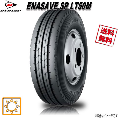 195/70R17.5 112/110L 1本 ダンロップ エナセーブ SP LT50M 夏タイヤ 195/70-17.5 DUNLOP