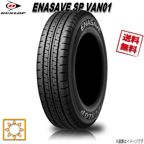 155/R12 6PR 4本セット ダンロップ エナセーブ VAN01 夏タイヤ 155-12 DUNLOP