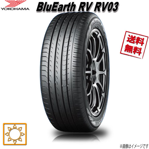 楽天市場】ヨコハマタイヤ ブルーアース RV RV03 205/55R16 205/55-16