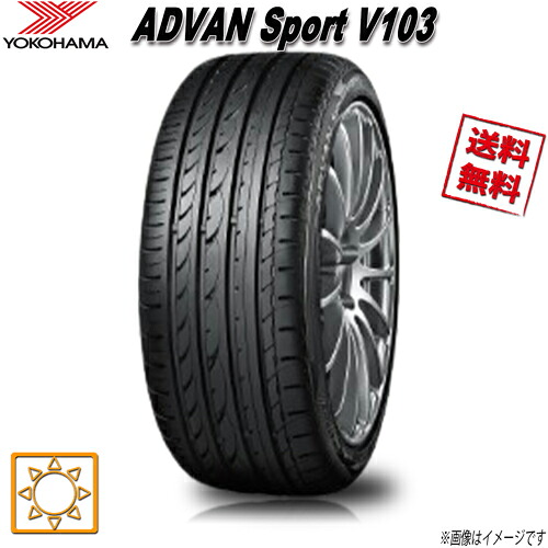 245/45R18 96W 1本 ヨコハマ ADVAN Sport V103 アドバンスポーツ 夏タイヤ 245/45-18 YOKOHAMA