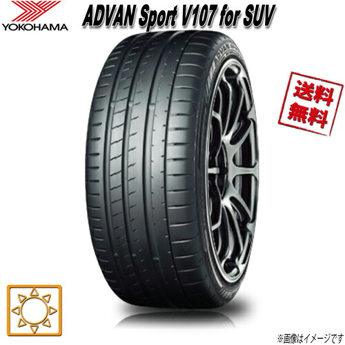 255/40R21 102Y 1本 ヨコハマタイヤ ADVAN Sport V107 for SUV 夏タイヤ 255/40-21 0｜トリプルウィン