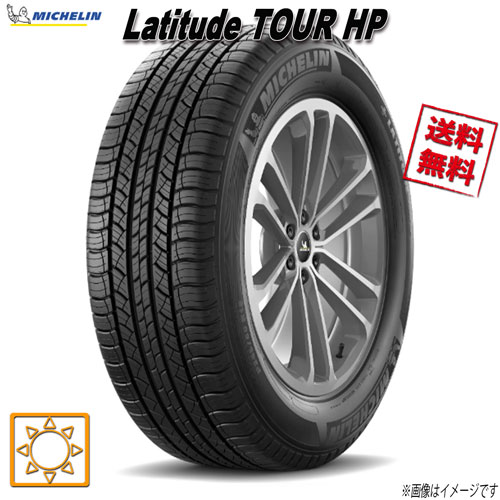 255/60R20 113V XL 4本セット ミシュラン Latitude TOUR HP LR 夏タイヤ 255/60-20 0|トリプルウィン