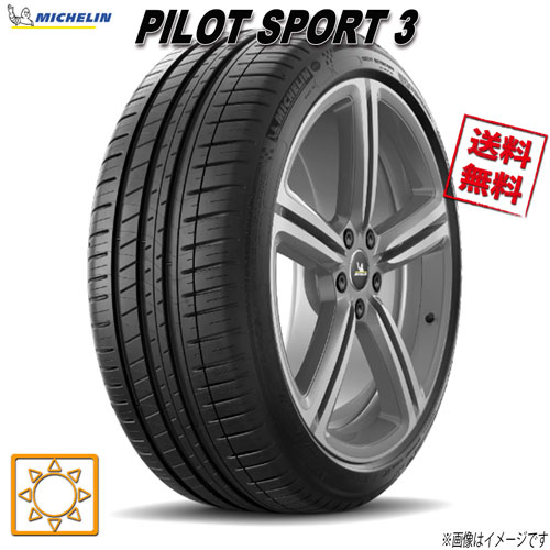 ミシュラン　パイロットスポーツ　3 195/50r15 23年製 PILOT 2025年製 ミシュラン Pilot Sport 3 パイロットスポーツ3