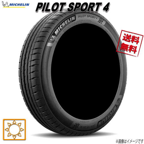 【4/25まで！T00054】  3シリーズ　225/45R18,255/40R18　18インチホイール＆夏タイヤ4本セット（ミシュラン　Pilotsport4ZP） PILOT 2025年製 ミシュラン Pilot Sport 4 S パイロットスポーツ4エス