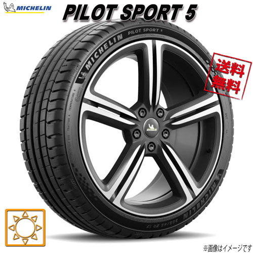 楽天市場】255/45R19 104Y XL 1本 ミシュラン PILOT SPORT 5 