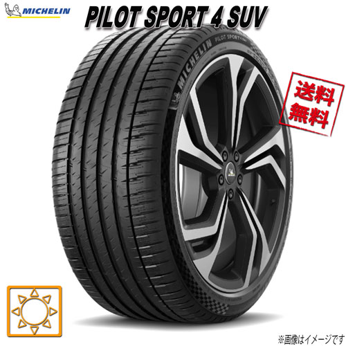 楽天市場】245/45R20 103V XL FRV 1本 ミシュラン PILOT SPORT4SUV