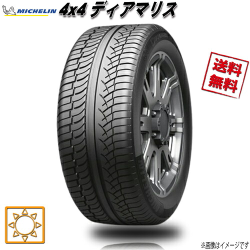 275/40R20 106Y XL N1 1本 ミシュラン Latitude 4x4 DIAMARIS 夏タイヤ 275/40-20 MICHELIN