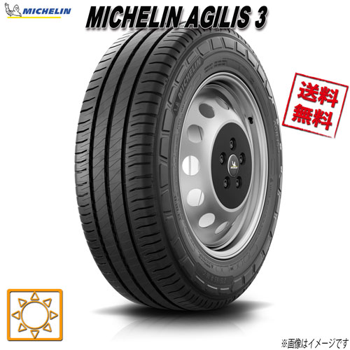 165/80R13 90/88 R TL 1本 ミシュラン AGILIS アジリス 3 夏タイヤ 165/80-13 MICHELIN