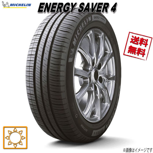 楽天市場】175/60R15 81H 1本 ミシュラン ENERGY SAVER4