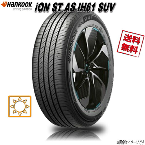 215/50R17 91W 1本 ハンコック iON ST AS IH61 夏タイヤ 215/50-17 HANKOOK｜トリプルウィン