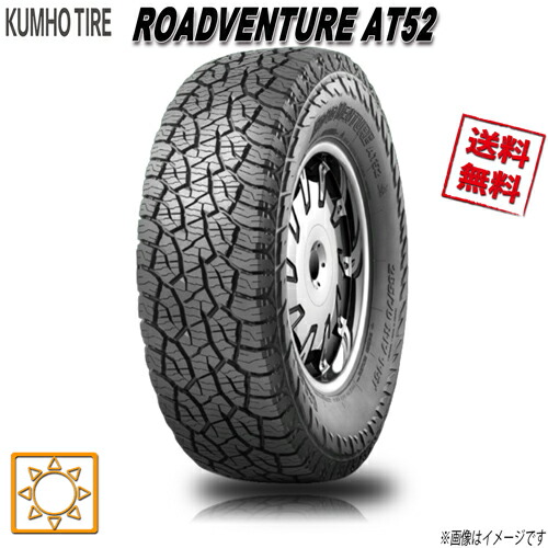265/65R17 112T 4本セット クムホ ロードベンチャー AT52 夏タイヤ 265/65-17 KUMHO|トリプルウィン