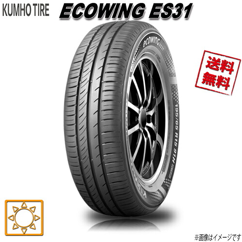 175/55R15 77V 4本セット クムホ エコウィング ES31 夏タイヤ 175/55-15 KUMHO