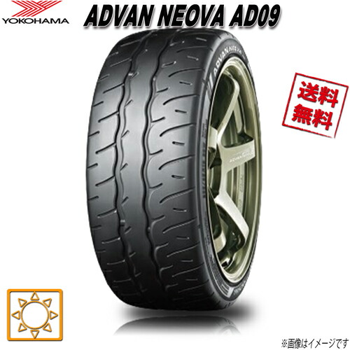 ヨコハマ アドバン ネオバ AD09 195/55R15 22年製 4本セット 楽天市場】195/55R15 85V 4本セット ヨコハマ ADVAN NEOVA AD09 ネオバ