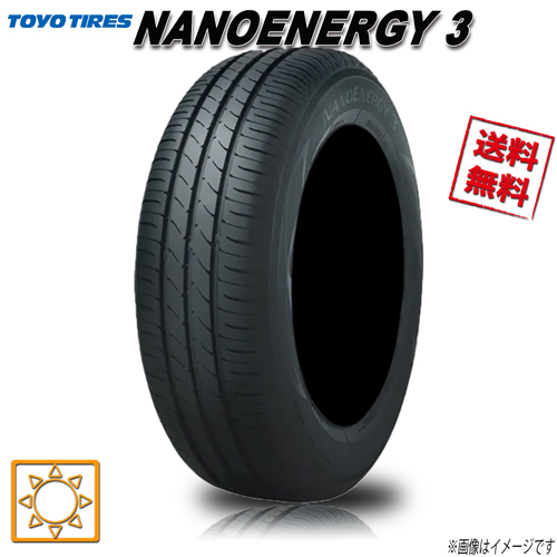 スマートスクラブス TOYO TIRES NANOENERGY 3(トーヨータイヤ ナノ
