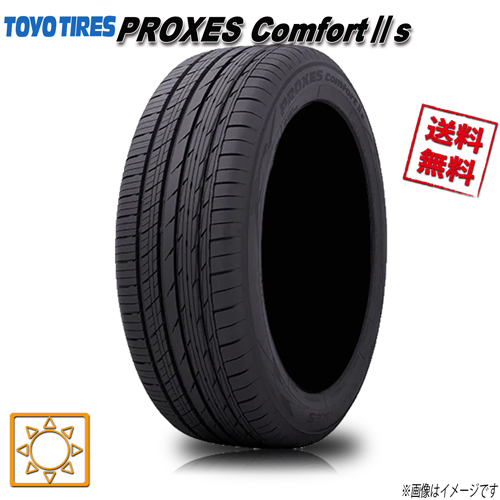 とっておきし福袋 サマータイヤ 送料無料 トーヨー PROXES Comfort2s