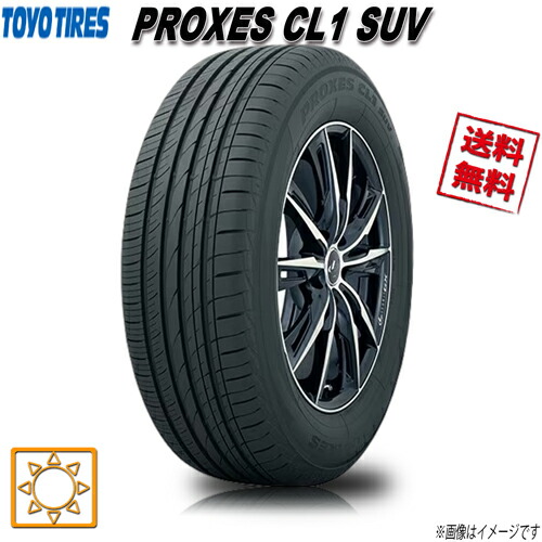 新品195/60R17 夏タイヤ トーヨータイヤ プロクセス CL1S 4本, 楽天市場】25年製 195/60R17 90H プロクセス CL1 SUV トーヨー
