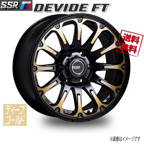 SSR DEVIDE FT ディープゴールド 17インチ 6H139.7 8J+20 4本 106.1 業販4本購入で送料無料｜トリプルウィン