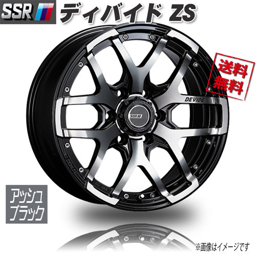SSR ディバイド ZS アッシュブラック 18インチ 6H139.7 8J+20 1本 106.1 業販4本購入で送料無料