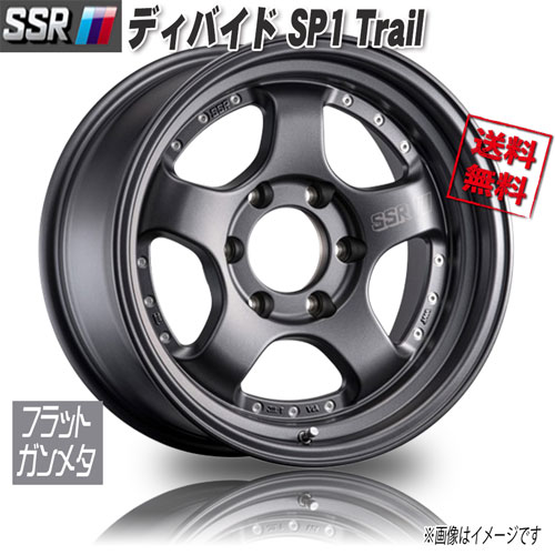 SSR ディバイド SP1 Trail フラットガンメタ 17インチ 6H139.7 8.5J+0 1本 106.1 業販4本購入で送料無料