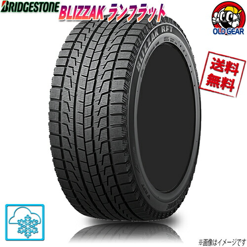 スタッドレスタイヤ 1本 ブリヂストン Blizzak Rft ランフラット 正規品 285 35rインチ 100v 送料無料 Medfited Org