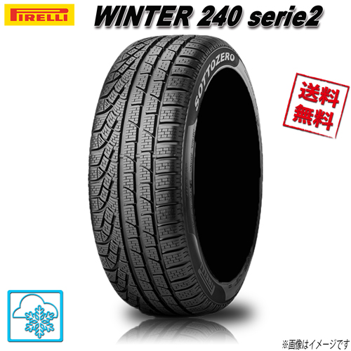 付与 スタッドレスタイヤ 送料無料 1本 ピレリ WINTER 240 serie2 265