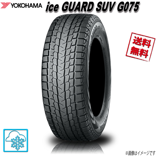 男女兼用 スタッドレスタイヤ 4本セット ヨコハマ ice GUARD SUV G075