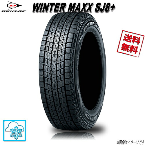 285/50R20 112Q 1本 ダンロップ WINTER MAXX SJ8+ スタッドレス 285/50-20 DUNLOP|トリプルウィン