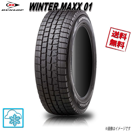 楽天市場】225/55R17 97Q DSST 1本 ダンロップ WINTER MAXX01
