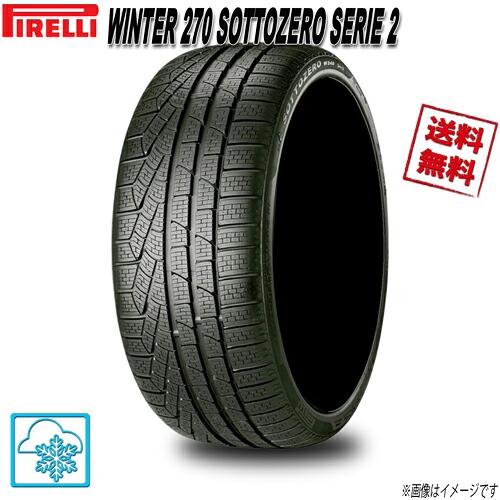 245/35R20 95WXL(MGT) 1本 ピレリ WINTER 270 SOTTOZERO SERIE 2 スタッドレス 245/35-20 送料無料 PIRELLI