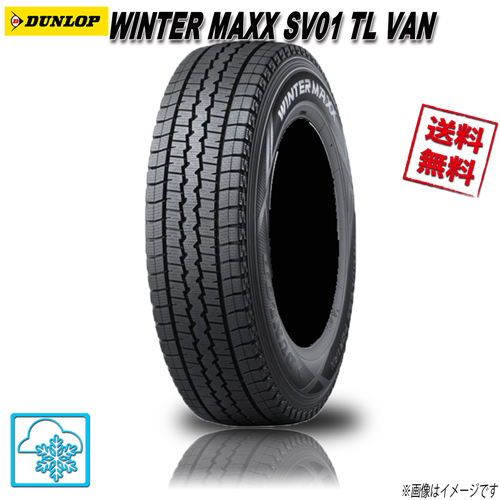 ご予約品 スタッドレスタイヤ 4本セット ダンロップ WINTER MAXX SV01