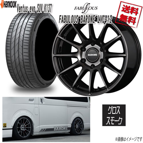 ファブレス BARONE LVC-12 18 6H139.7 9J+25 ハンコック ventus evo SUV K137A 225/50R18 99Y XL 4本購入で送料無料｜トリプルウィン