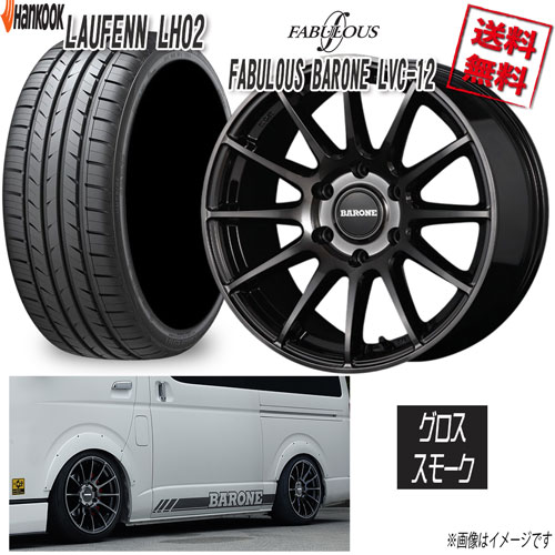 ファブレス BARONE LVC-12 18 6H139.7 9J+25 ラウフェン S FIT AS-01 LH02 225/40R18 92W XL 4本購入で送料無料|トリプルウィン