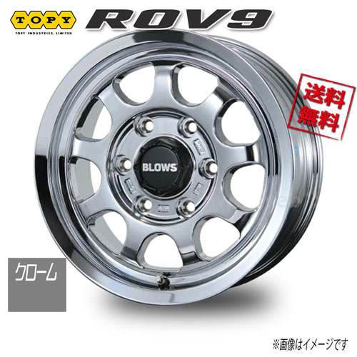 トピー ROV.9 クローム 15インチ 6H139 6J+33 1本 106 業販4本購入で送料無料｜トリプルウィン