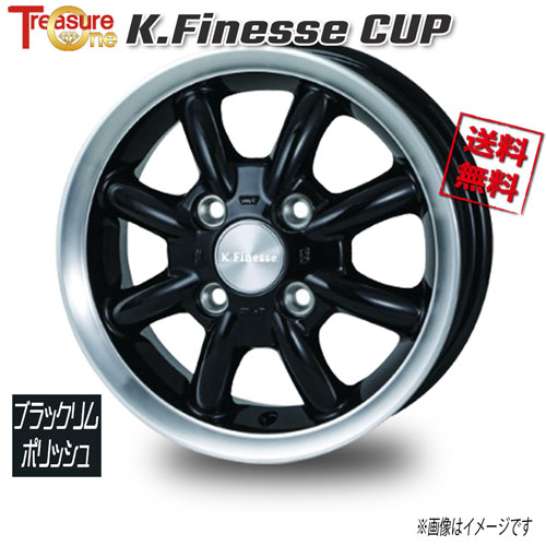 ①【ドイツ製造】AEZパロン　デープリムカップホイール 4本セット　中古品 楽天市場】トレジャーワンカンパニー K.Finesse CUP ブラック