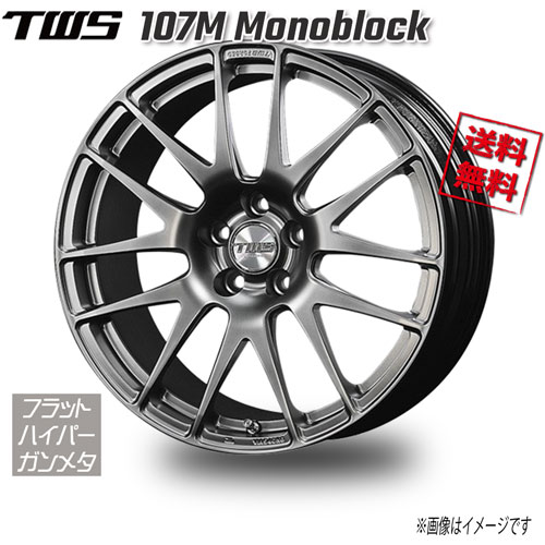 TWS 107M モノブロック フラットハイパーガンメタリック 19インチ 5H112 9J+50 4本 66.5 業販4本購入で送料無料|トリプルウィン