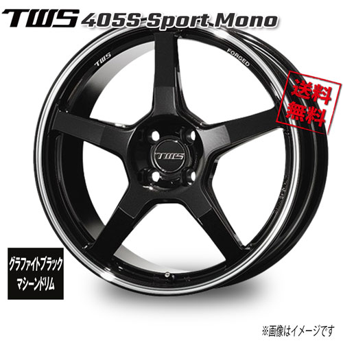 TWS TWS 405S Sport Mono グラファイトブラック／マシーンドリム 17インチ 4H100 7.5J+40 1本 67 業販4本購入で送料無料