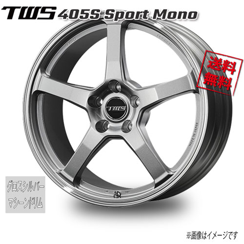 TWS TWS 405S Sport Mono グロスシルバー/マシーンドリム 17インチ 5H114.3 7J+45 1本 73 業販4本購入で送料無料|トリプルウィン