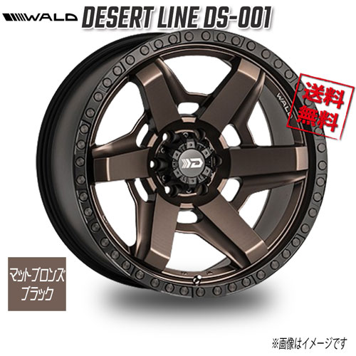 WALD WALD DESERT LINE DS-001 マットブロンズブラック 22インチ 6H139 10.5J-10 4本 106.1 業販4本購入で送料無料