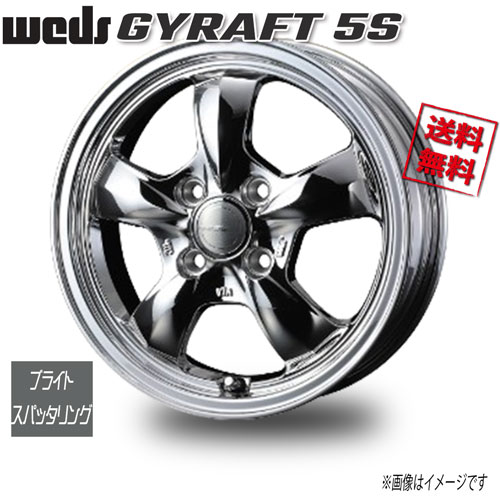 WEDS GYRAFT 5S ブライトスパッタリング 15インチ 4H100 4.5J+45 1本 73 業販4本購入で送料無料|トリプルウィン