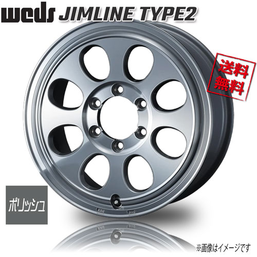 WEDS JIMLINE TYPE2 ジムライン・タイプ2 ポリッシュ 15インチ 6H139.7 8J-28 4本 110.5 業販4本購入で送料無料|トリプルウィン