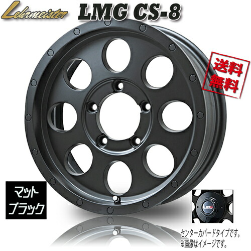 ホイール新品 4本セット レアマイスター LMG CS-8 マットブラック 14インチ 5H114.3 5J+50 業販4本購入で送料無料 保証書付