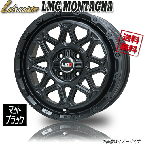 ホイール新品 4本セット レアマイスター LMG MONTAGNA マットブラック 15インチ 4H100 4.5J+45 業販4本購入で送料無料 ハスラー タフト スペーシアギア エブリィ 保証書付