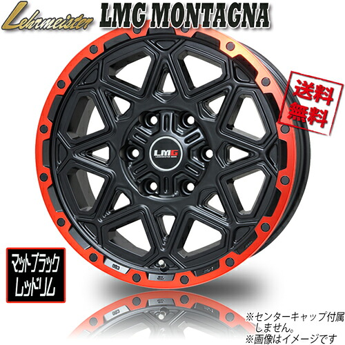 ホイール新品 1本のみ レアマイスター LMG MONTAGNA マットブラック/赤リム 17インチ 6H139.7 7.5J+25 業販4本購入で送料無料 プラド ハイラックス サーフ FJクルーザー 保証書付|トリプルウィン