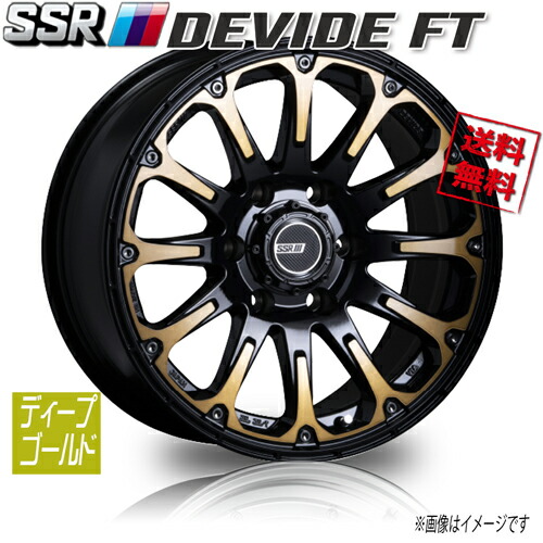 ホイール新品 1本のみ SSR ディバイド DEVIDE FT 17インチ 6H139.7 8J+20 業販4本購入で送料無料 プラド ハイラックス サーフ